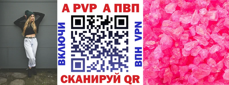 A-PVP крисы CK  Макушино 
