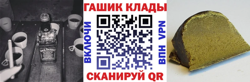 где купить наркотик Макушино ГАШИШ гарик