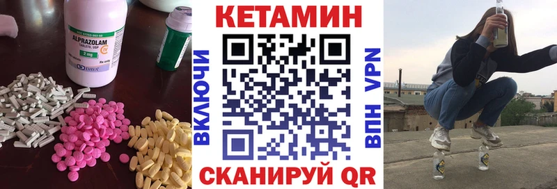 КЕТАМИН VHQ  Макушино 