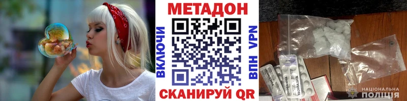МЕТАДОН мёд  продажа наркотиков  Макушино 